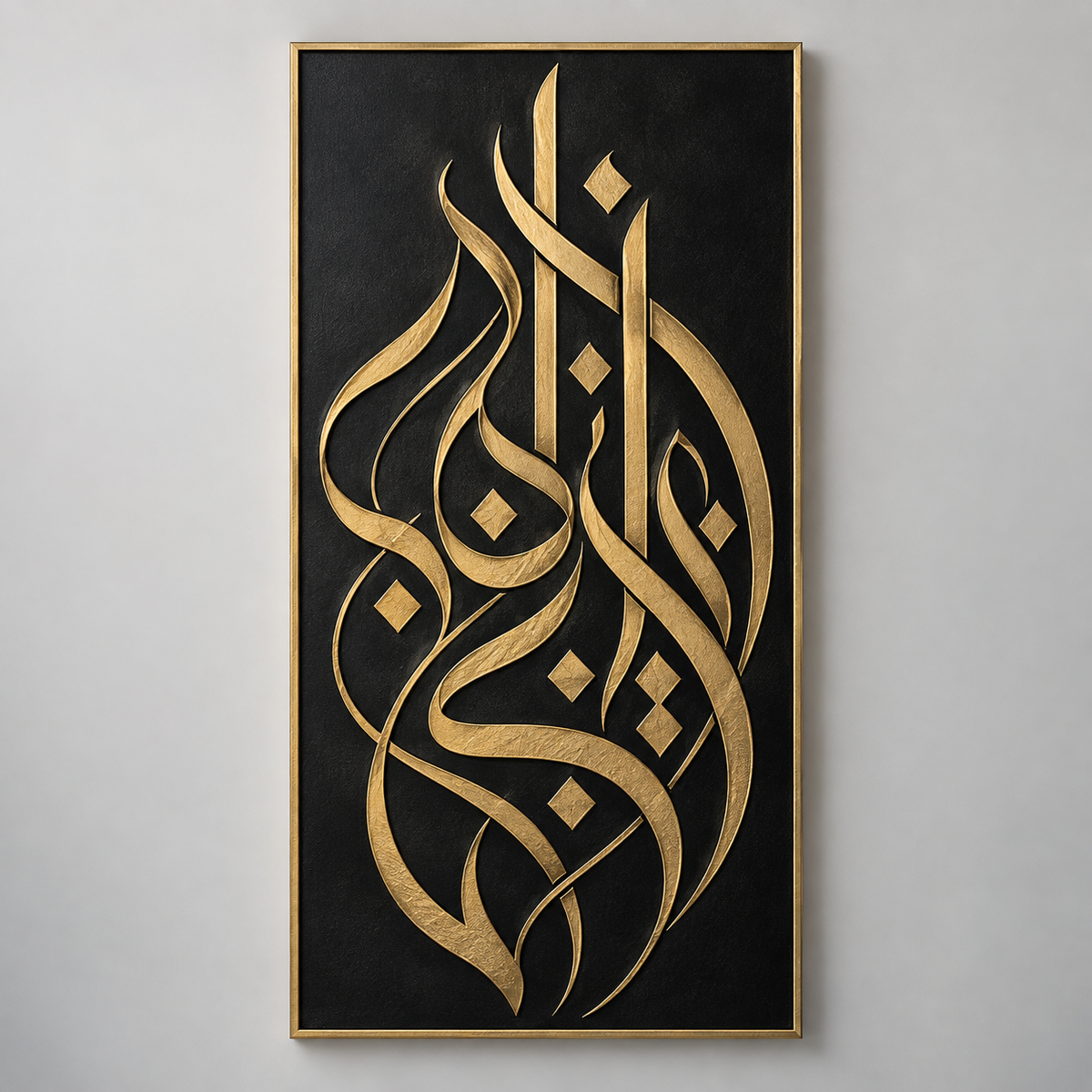 Islamic Calligraphy Wall Panel on light grey background